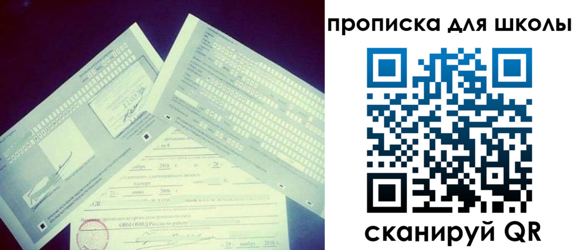 регистрация для школы в Губкине