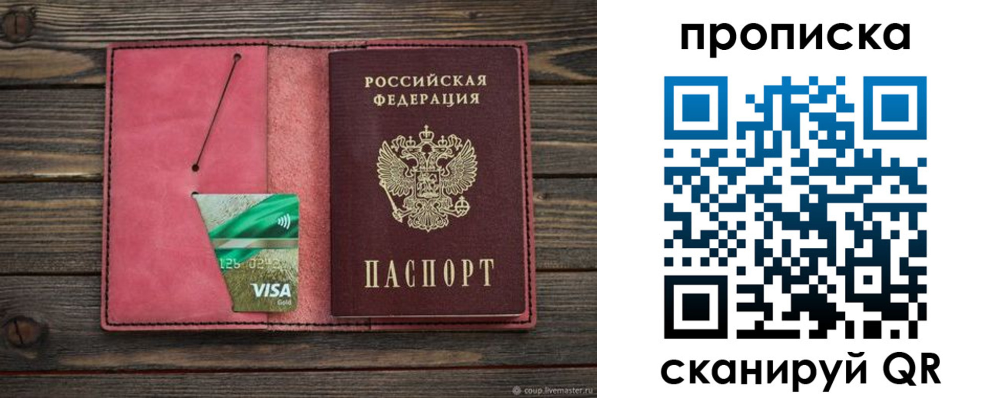 прописка в квартире в Губкине