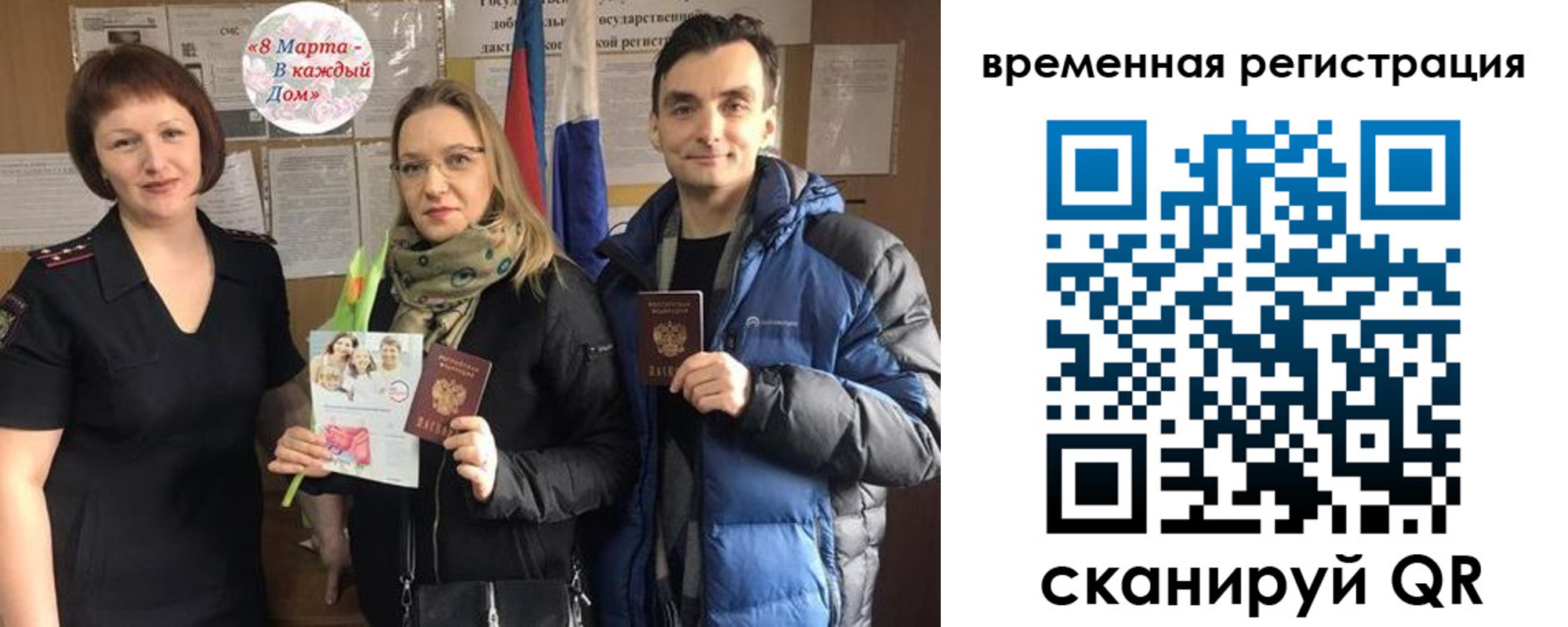 прописка регистрация в Губкине