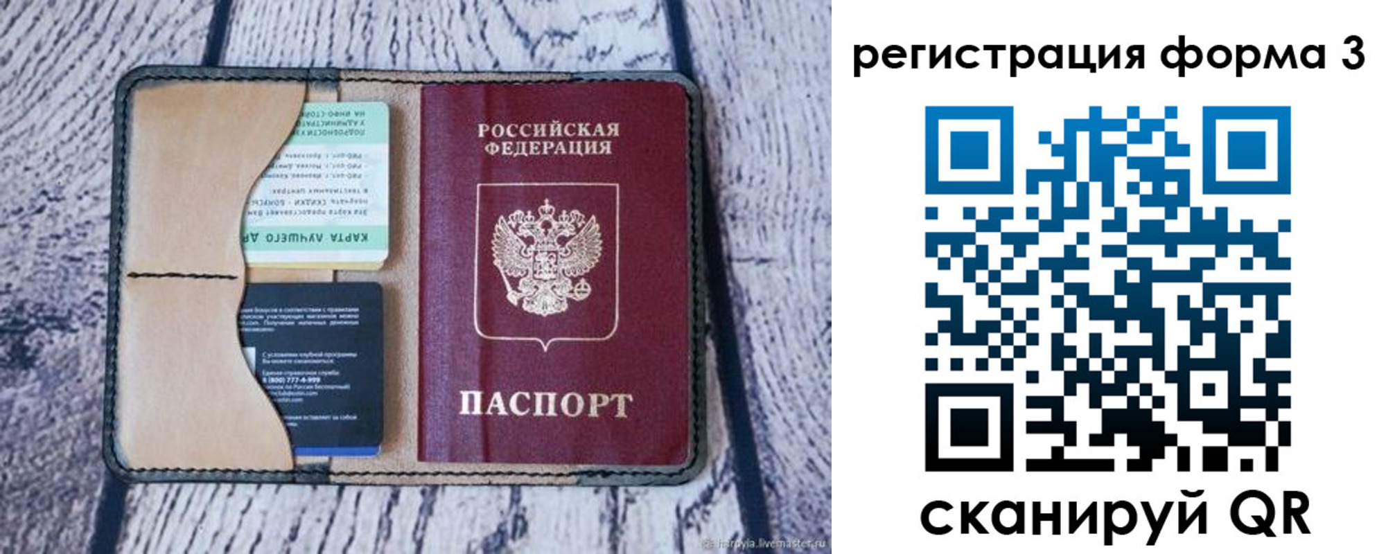 купить прописку в Губкине