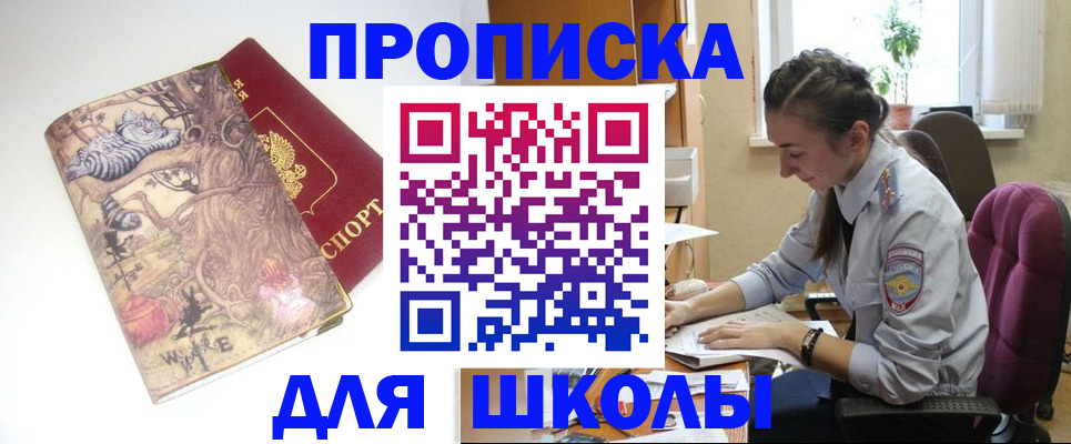 прописка паспорт в Губкине