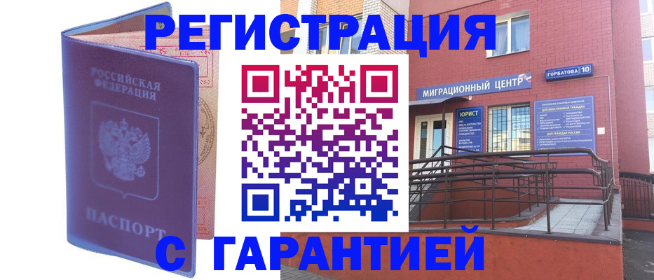 пропишу в квартире в Губкине