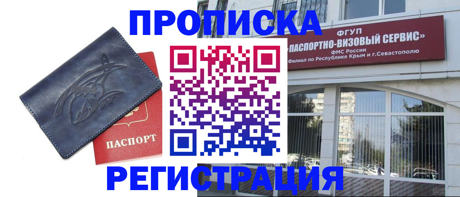 прописка для кредита в Губкине