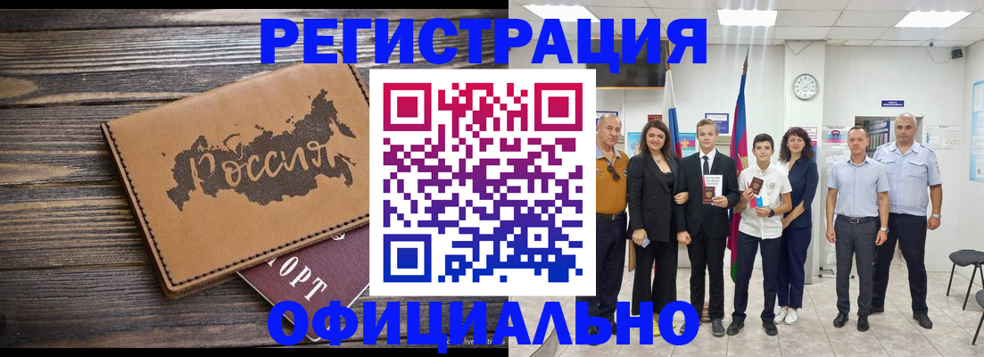 регистрация в Губкине