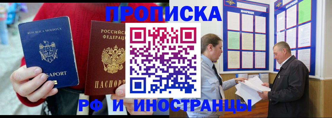 где прописаться в Губкине