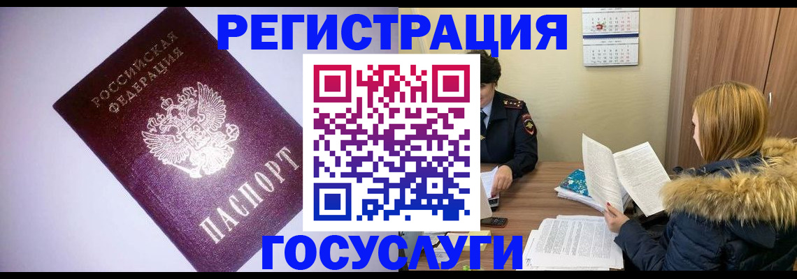 временная регистрация в Губкине